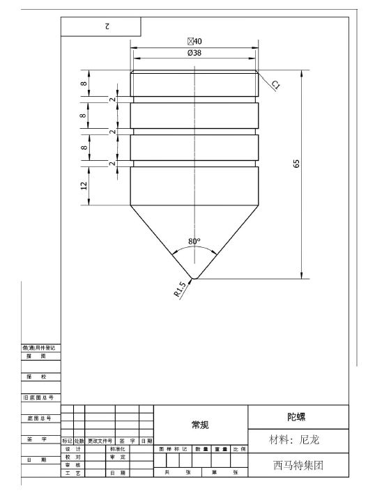 尼龍陀螺.png